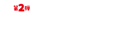 get kagoshima スタンプラリー